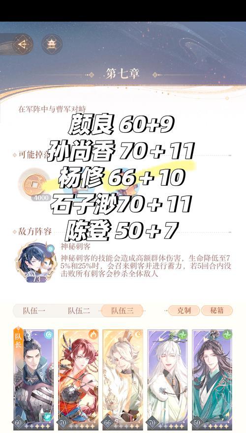 手游贫民刀客攻略（成为无敌刀客的秘诀与技巧，助你在游戏中一鸣惊人！）-第1张图片-游趣乐园