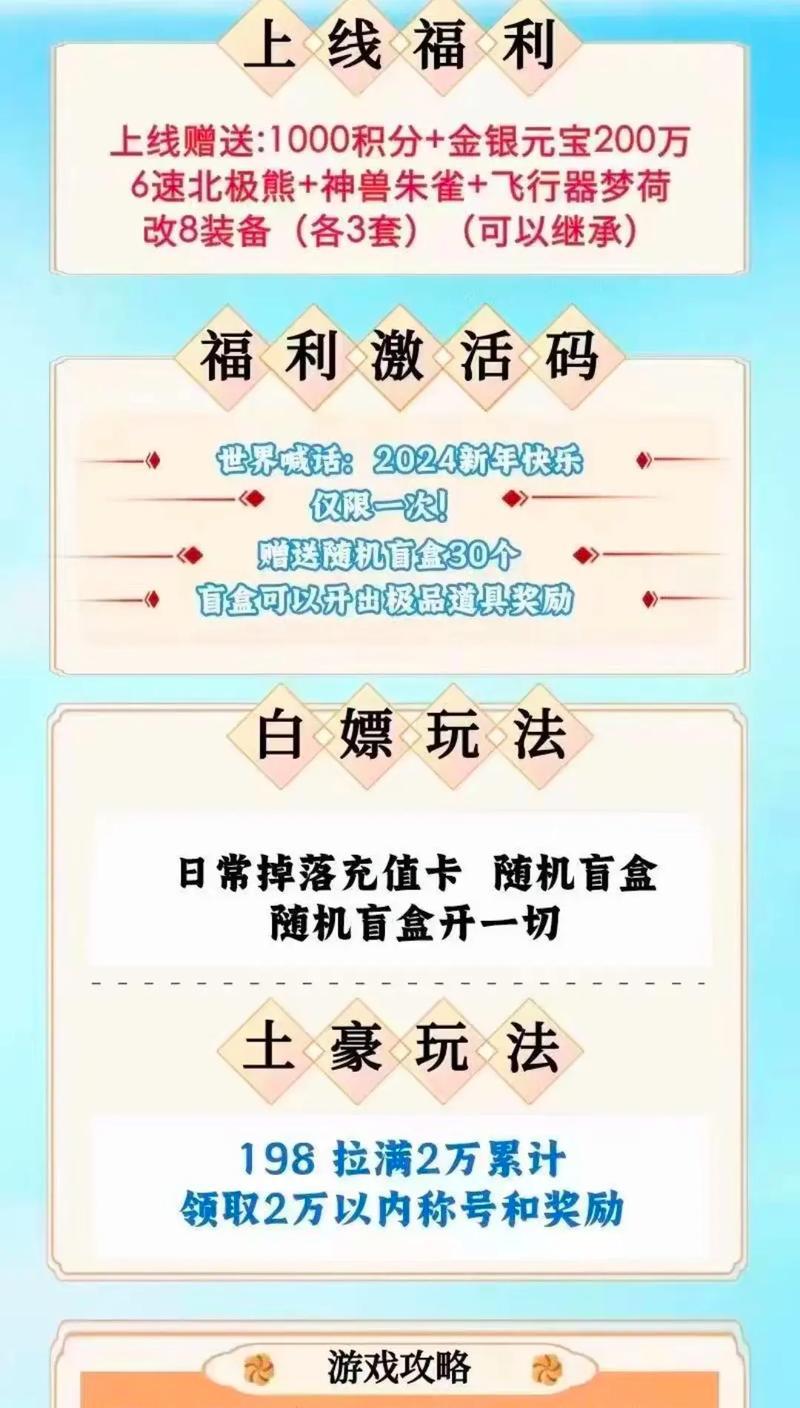 问道手游刷级升级攻略大全（掌握关键技巧，轻松快速提升等级）-第1张图片-游趣乐园