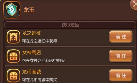 龙子谷手游龙4攻略（升级装备、技能、修炼，助你征战四方）-第1张图片-游趣乐园