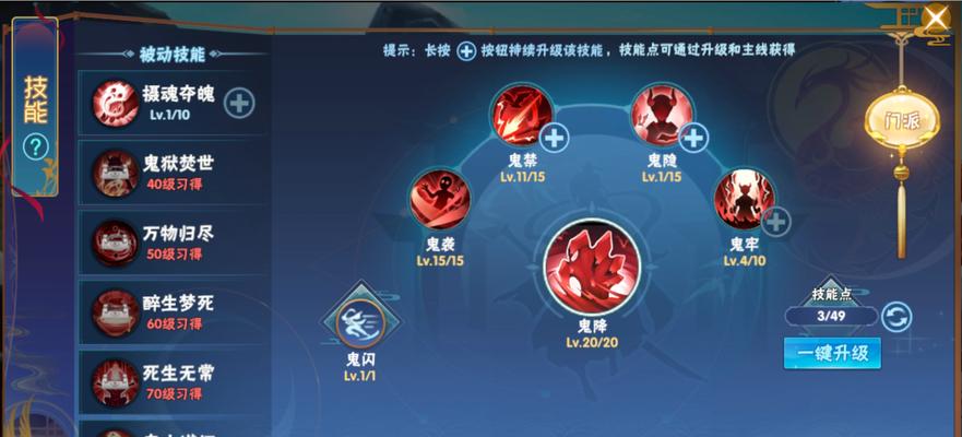 手游仙剑装备攻略（从零开始，助你在仙剑世界中稳步成长！）-第3张图片-游趣乐园