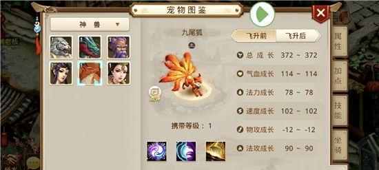《问道手游五开宠物推荐攻略》（五开宠物选取和培养，让你战无不胜！）-第2张图片-游趣乐园