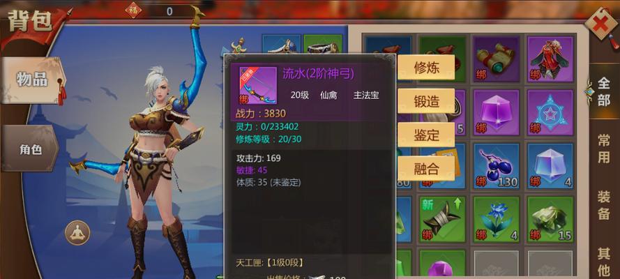 《蜀门手游锻造加8攻略》（升级装备攻略、提升战力技巧，打造顶尖装备）-第1张图片-游趣乐园