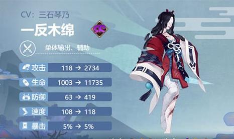 阴阳师手游装备提升攻略-第1张图片-游趣乐园
