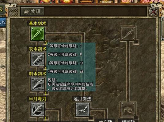 传奇第一战士攻略（击败敌人，成就传奇！）-第2张图片-游趣乐园