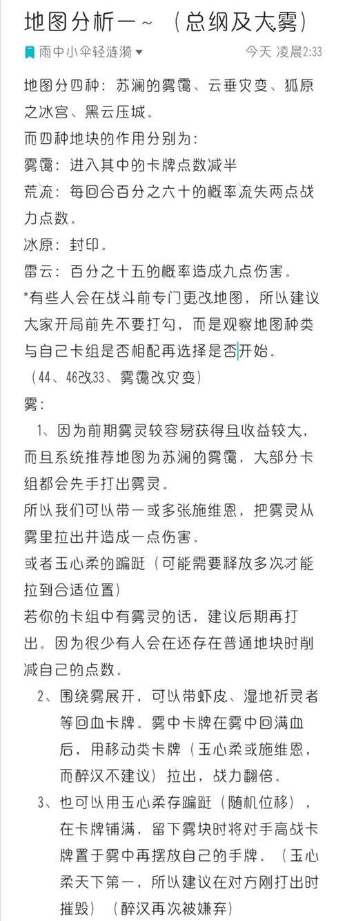 《天谕手游装备精炼极致攻略》（打造最强装备，称霸天谕江湖！）-第1张图片-游趣乐园