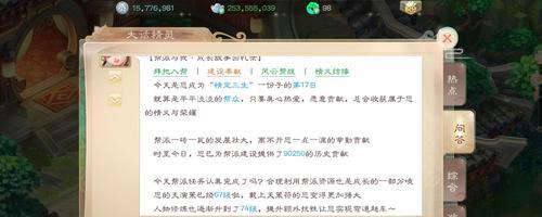 大话手游帮派2级攻略（帮派升级攻略，助你在大话手游中一统江湖！）-第1张图片-游趣乐园