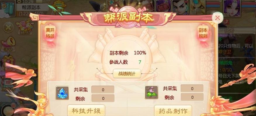 大话手游帮派2级攻略（帮派升级攻略，助你在大话手游中一统江湖！）-第3张图片-游趣乐园