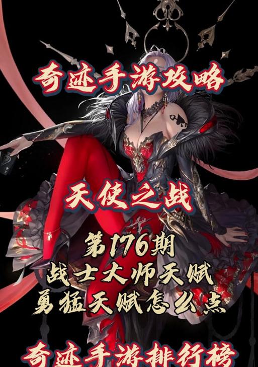 《天使之战攻略手游，成为天堂的守护者！》（挑战众神，战胜恶魔，打造属于你的天使传奇！）-第3张图片-游趣乐园