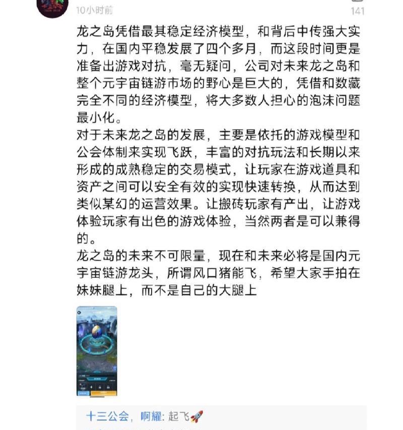 《勇闯龙之岛手游攻略大全》（征服龙之岛，掌握全面攻略！）-第2张图片-游趣乐园