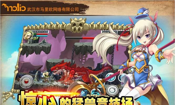《勇闯龙之岛手游攻略大全》（征服龙之岛，掌握全面攻略！）-第3张图片-游趣乐园