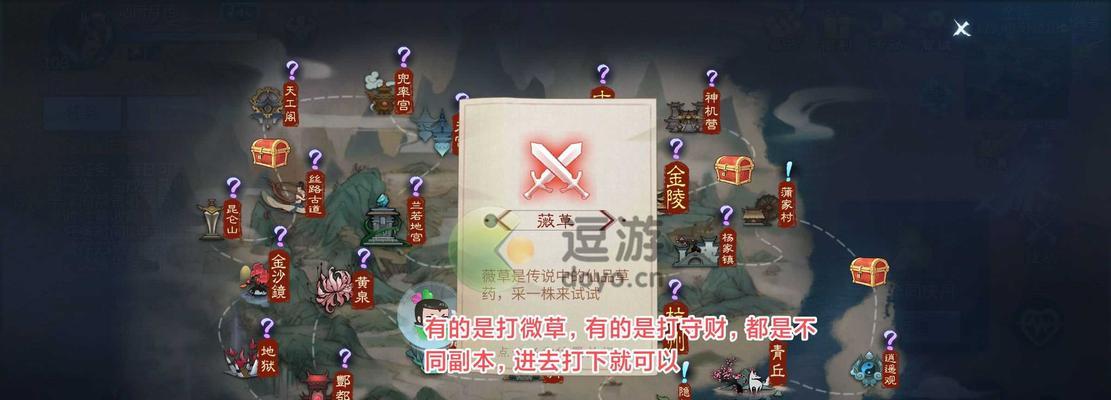 《倩女幽魂手游》刷图任务攻略，让你事半功倍！（一文教你如何高效完成刷图任务，提升战斗力！）-第1张图片-游趣乐园