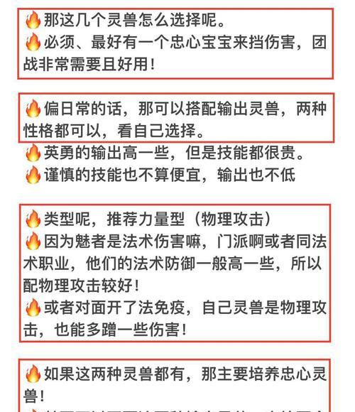 《倩女幽魂手游》刷图任务攻略，让你事半功倍！（一文教你如何高效完成刷图任务，提升战斗力！）-第3张图片-游趣乐园