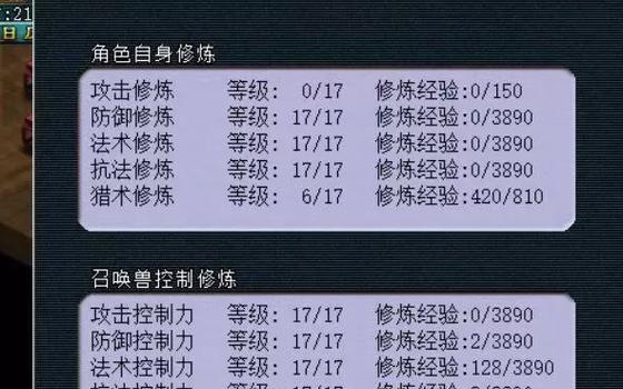 梦幻手游魔王快速升级攻略——打造最强角色！（从零开始，轻松突破等级限制，享受魔王世界的辉煌！）-第1张图片-游趣乐园