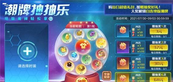 《攻略魁炎山，征战最强敌！》（以奥拉星手游攻略魁炎山的技巧与心得）-第3张图片-游趣乐园