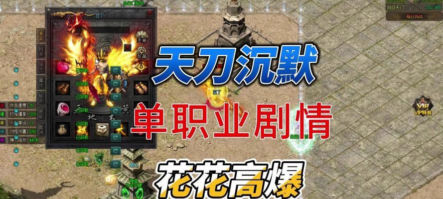 热血传奇手游沉默打法攻略（沉默打法攻略揭秘，助你称霸热血传奇）-第1张图片-游趣乐园