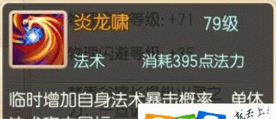 《掌握梦幻诛仙2手游青云门的攻略》（打造最强青云门掌门，玩转梦幻诛仙2手游！）-第2张图片-游趣乐园