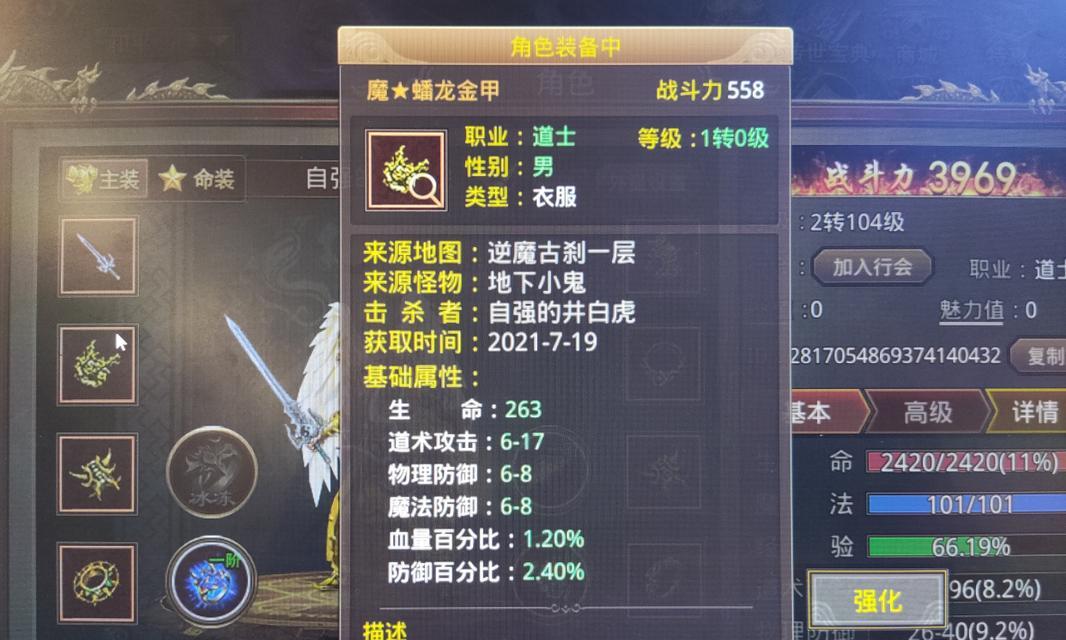 《传奇世界手游地狱攻略大全》（绝密秘籍全揭秘，助你在地狱征战无敌！）-第2张图片-游趣乐园