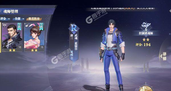 《斗罗大陆手游单手模式攻略》（轻松游戏，尽享斗罗大陆）-第2张图片-游趣乐园