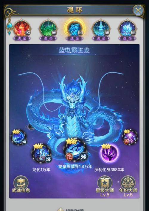 《斗罗大陆手游单手模式攻略》（轻松游戏，尽享斗罗大陆）-第3张图片-游趣乐园