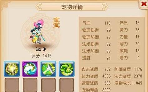 梦幻手游攻略宠物（打造最强宠物阵容，征服梦幻大陆的王者之路）-第1张图片-游趣乐园