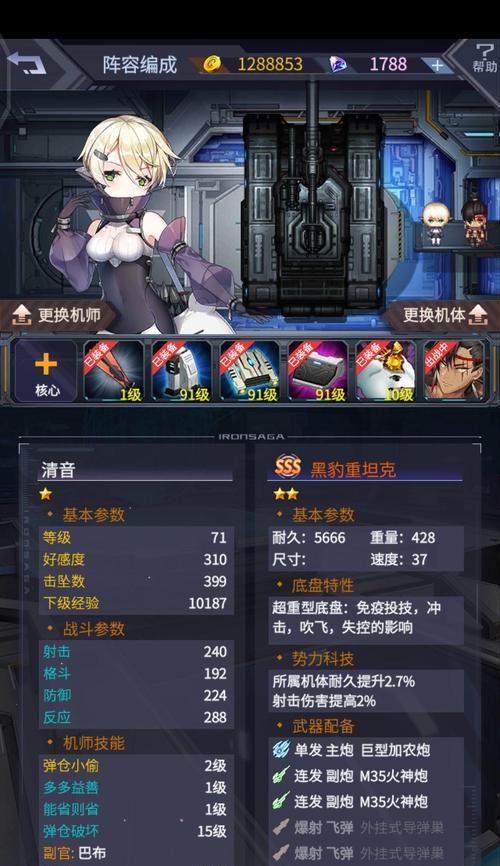 机器少女手游攻略（跟随主角探索未知，挑战机关谜题，拯救未来世界）-第1张图片-游趣乐园