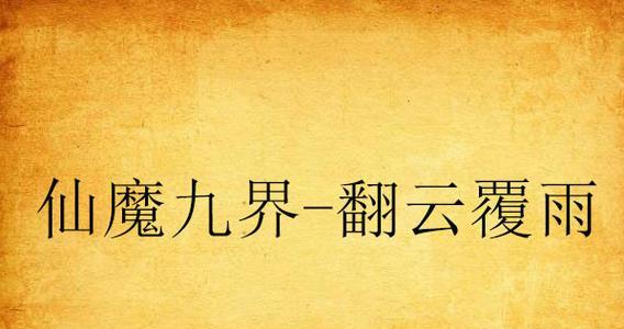 《掌握空海联盟攻略，征战无往不利》（探索秘境、策略对决，手游空海联盟攻略大揭秘）-第3张图片-游趣乐园