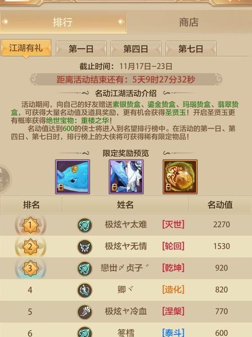 天龙八部手游白马升级攻略（轻松升级，玩转白马岭）-第1张图片-游趣乐园