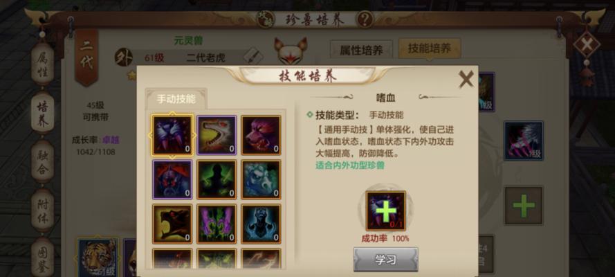《天龙手游宝宝悟性攻略大全》（解析天龙手游中宝宝悟性的重要性与培养技巧）-第3张图片-游趣乐园