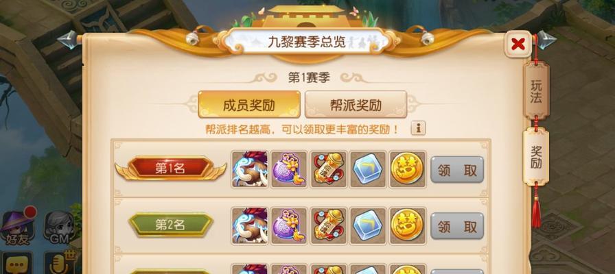 《梦幻金仙手游攻略大揭秘》（玩转梦幻金仙，成为顶级仙侠！）-第1张图片-游趣乐园