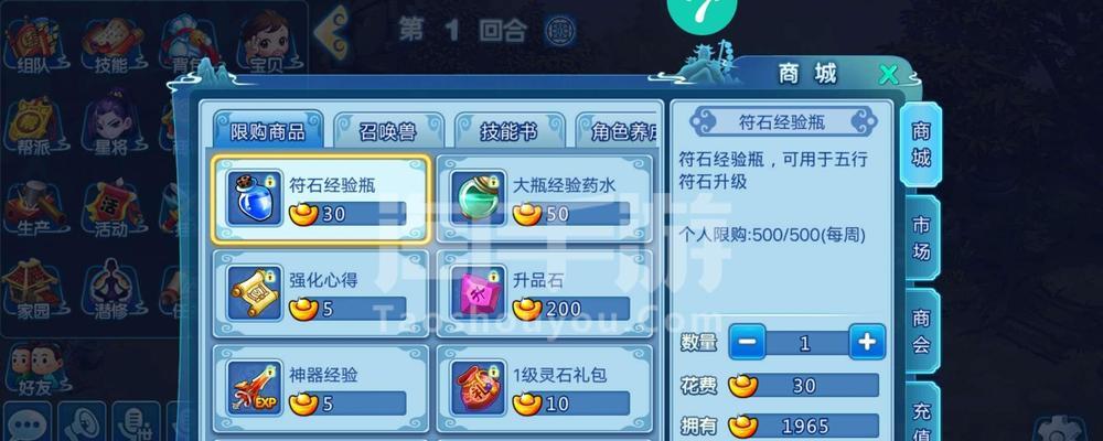 水浒Q传手游镇魔攻略（跨越时空的战斗，重温水浒传经典，召集兄弟，共创辉煌！）-第2张图片-游趣乐园