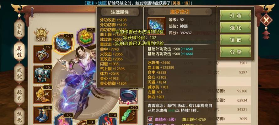 天龙八部手游锻造装备攻略（挖掘锻造系统的潜力，助您在天龙大陆中称霸一方）-第1张图片-游趣乐园
