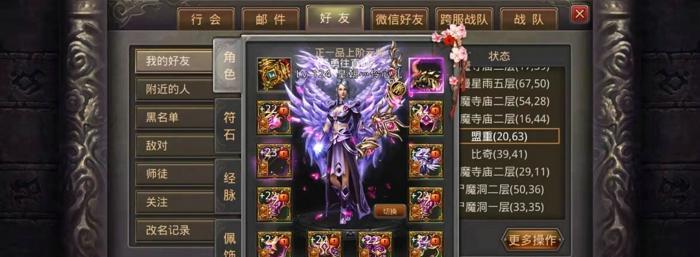 热血传奇手游隐藏职业攻略（解锁隐藏职业的秘诀与技巧）-第1张图片-游趣乐园