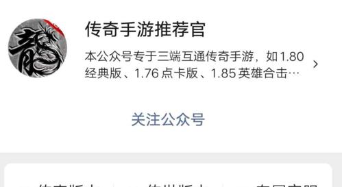 热血传奇手游隐藏职业攻略（解锁隐藏职业的秘诀与技巧）-第3张图片-游趣乐园