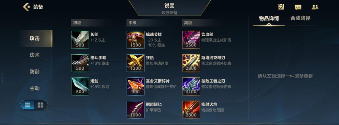 掌握胜局之道（从零到英雄，玩转LOL手游，胜利就在掌握中！）-第2张图片-游趣乐园
