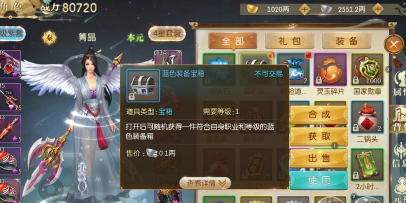 征途手游隐物任务攻略大揭秘（探秘隐物任务的方法与技巧，让你更好地挑战征途手游的难关）-第2张图片-游趣乐园