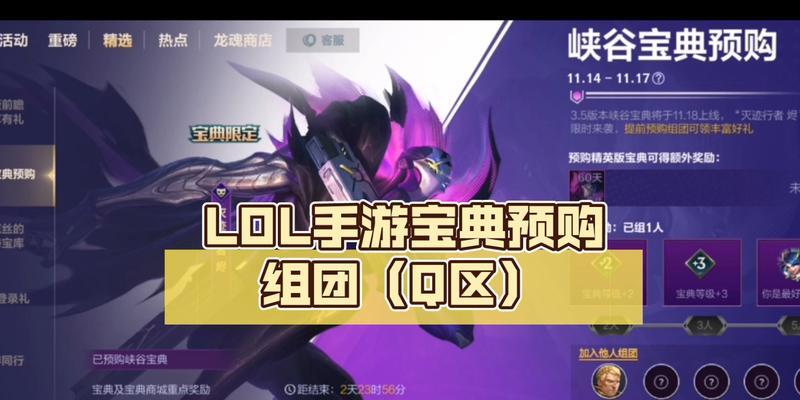 龙女宝典攻略（掌握龙女宝典，征服手游世界！）-第3张图片-游趣乐园