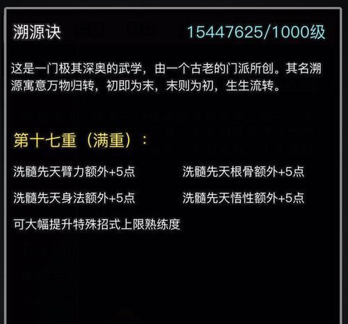 江湖手游初期攻略（江湖手游初期攻略，打造无敌武功，称霸江湖）-第1张图片-游趣乐园