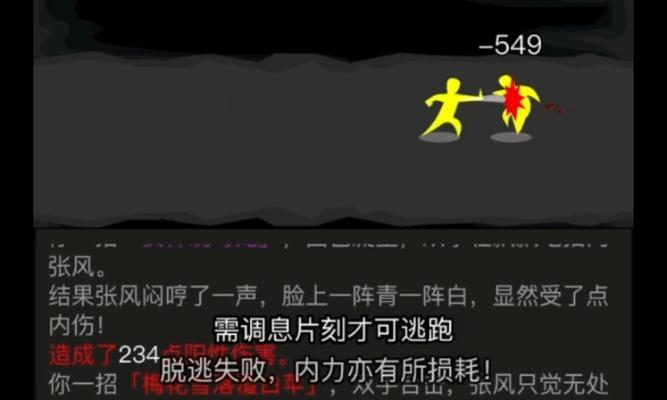 江湖手游初期攻略（江湖手游初期攻略，打造无敌武功，称霸江湖）-第3张图片-游趣乐园