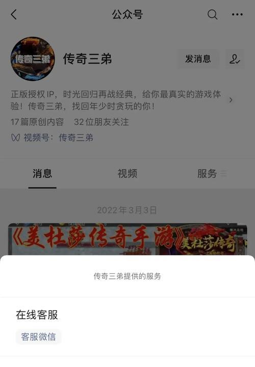 《畅游传奇手游深度攻略大揭秘》（尽揽游戏精髓，征战无尽乐趣；攻城略地，成就传奇王者！）-第3张图片-游趣乐园