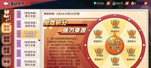 《灌篮高手手游换装改版攻略》（打造个性风格，玩转换装系统！）-第2张图片-游趣乐园