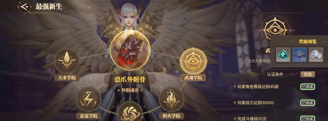 斗罗大陆手游职业介绍攻略-第2张图片-游趣乐园