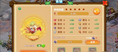 《魔力宝贝手游升级攻略大揭秘》（掌握魔力宝贝的升级技巧，助你成为顶级魔法师！）-第3张图片-游趣乐园
