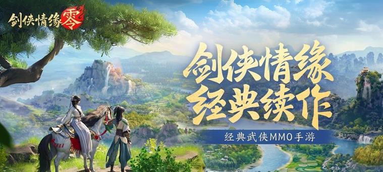 《武侠端游攻略手游》-探索江湖，一剑封神（玩转武侠世界，成为顶级剑客）-第1张图片-游趣乐园