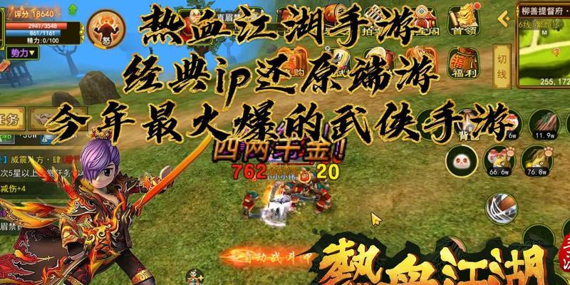 《武侠端游攻略手游》-探索江湖，一剑封神（玩转武侠世界，成为顶级剑客）-第3张图片-游趣乐园