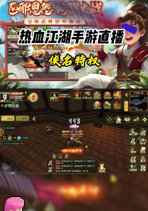 《热血江湖手游封神阵容攻略》（打造最强阵容，征服江湖无敌！）-第2张图片-游趣乐园