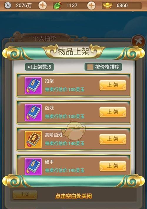 三生三世手游游客区攻略（探索神秘的游客区，体验独特的游戏玩法）-第1张图片-游趣乐园