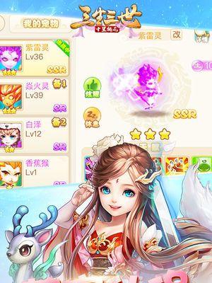 三生三世手游游客区攻略（探索神秘的游客区，体验独特的游戏玩法）-第3张图片-游趣乐园
