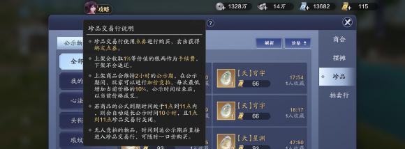 《天涯明月刀手游破军攻略》（轻松驾驭破军，尽展战力！）-第1张图片-游趣乐园