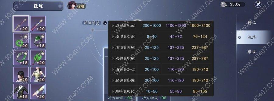 《天涯明月刀手游破军攻略》（轻松驾驭破军，尽展战力！）-第2张图片-游趣乐园