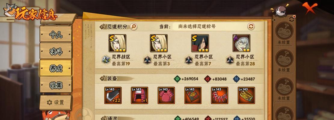 火影忍者手游天才技巧攻略（掌握技巧，成就巅峰！）-第2张图片-游趣乐园
